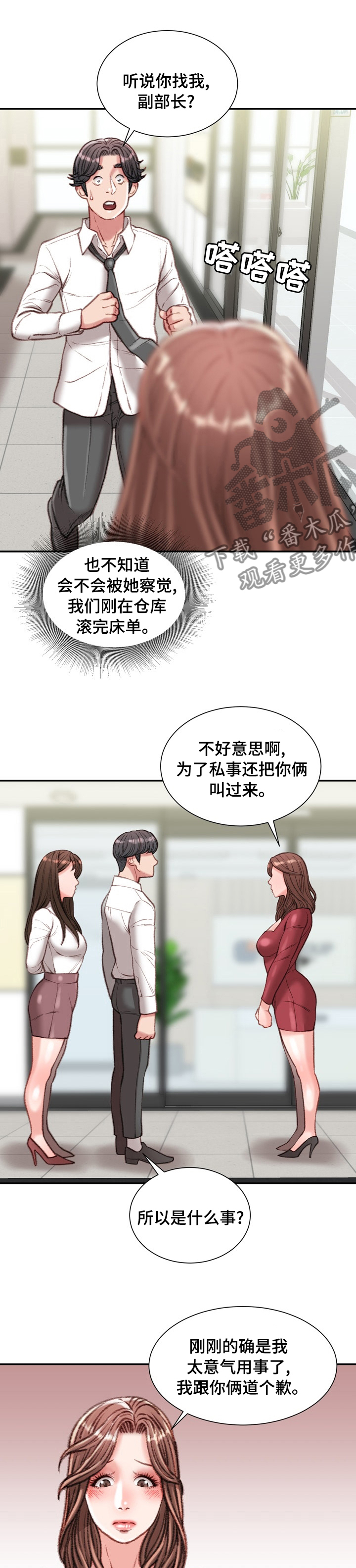 第63章：是我先开始的8