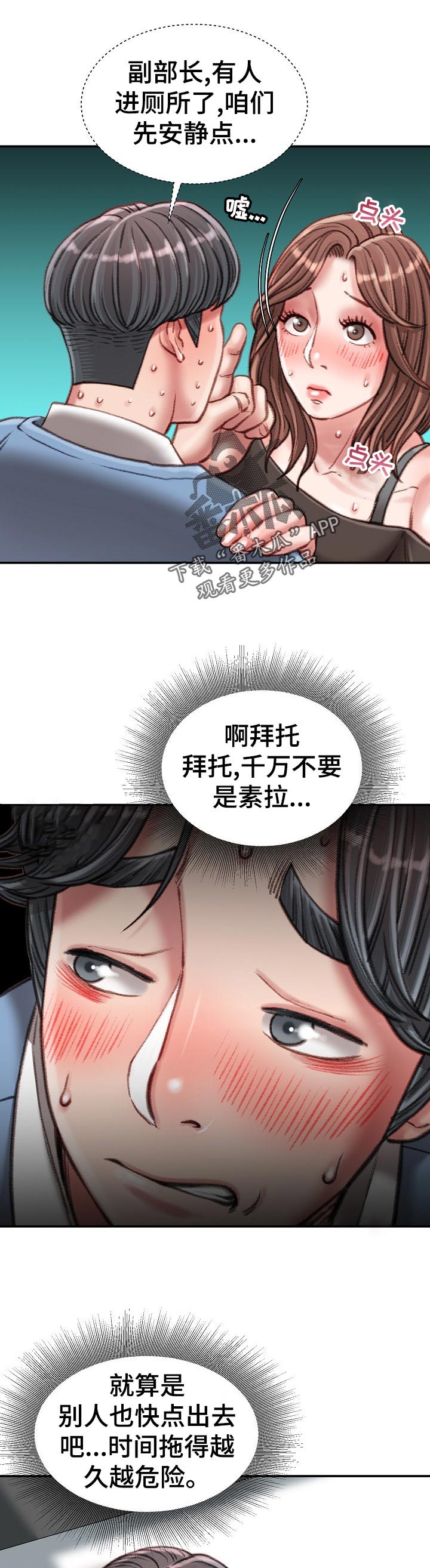 第51章：还回去6