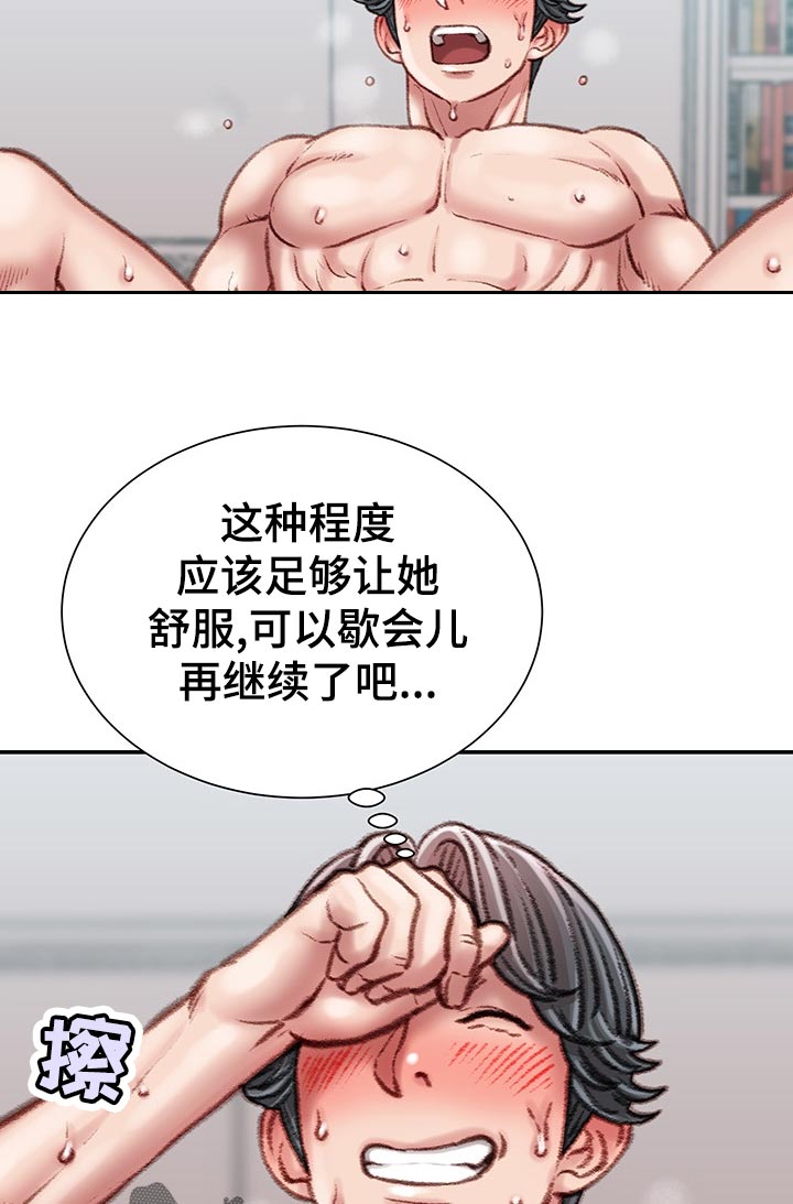 第54章：没时间8