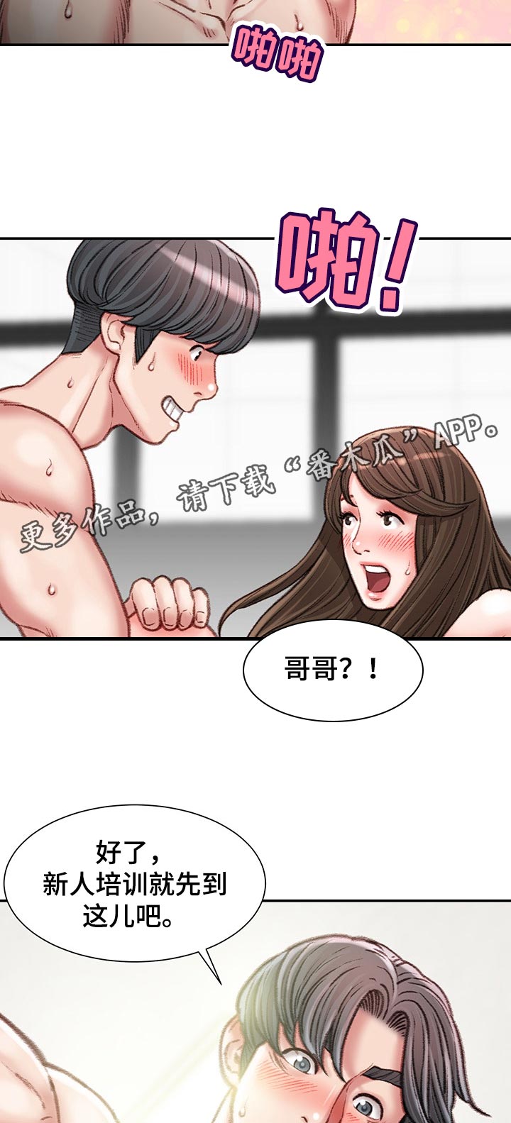 第40章：天赋1