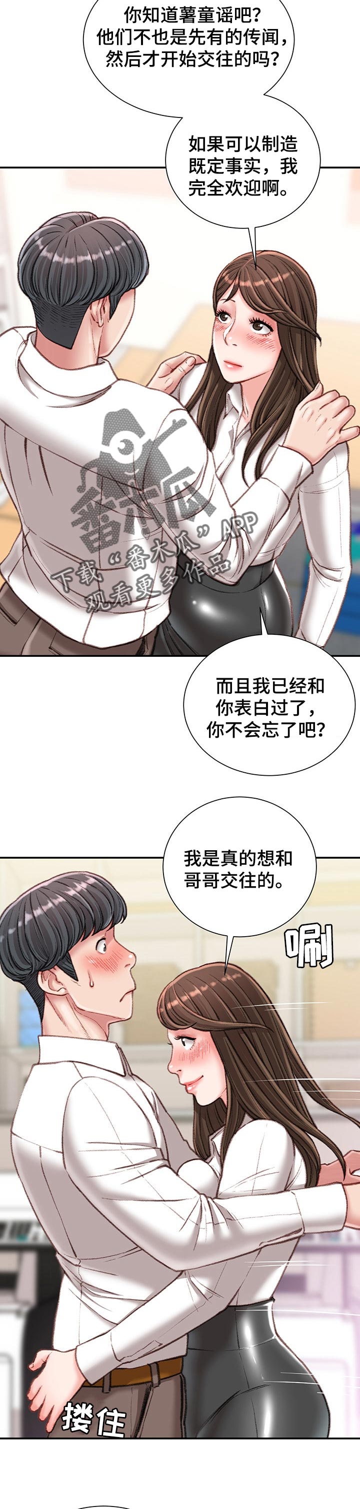 第36章：火热5