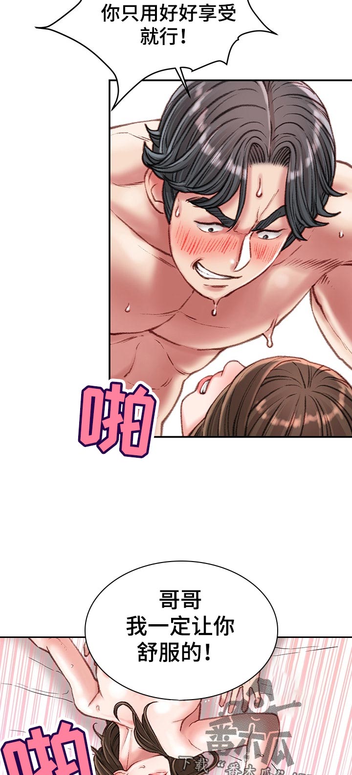 第40章：天赋4