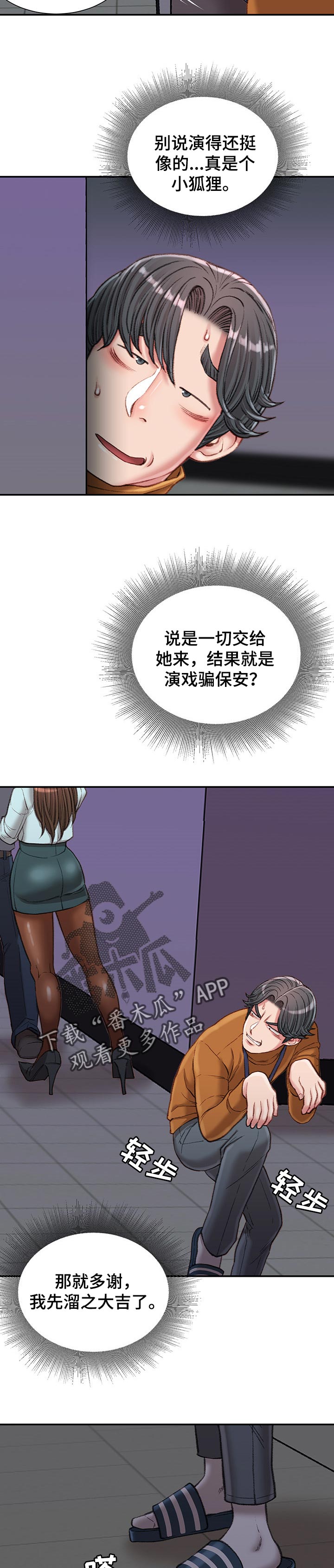 第35章：吃午饭1