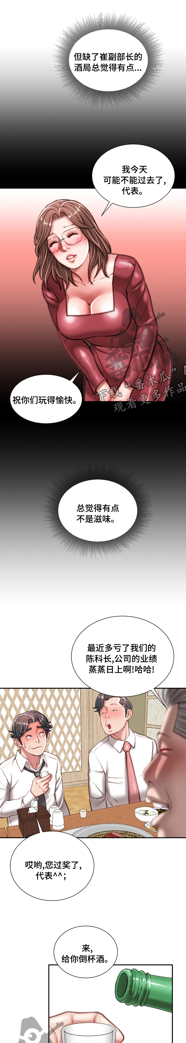 第64章：不知道的事3
