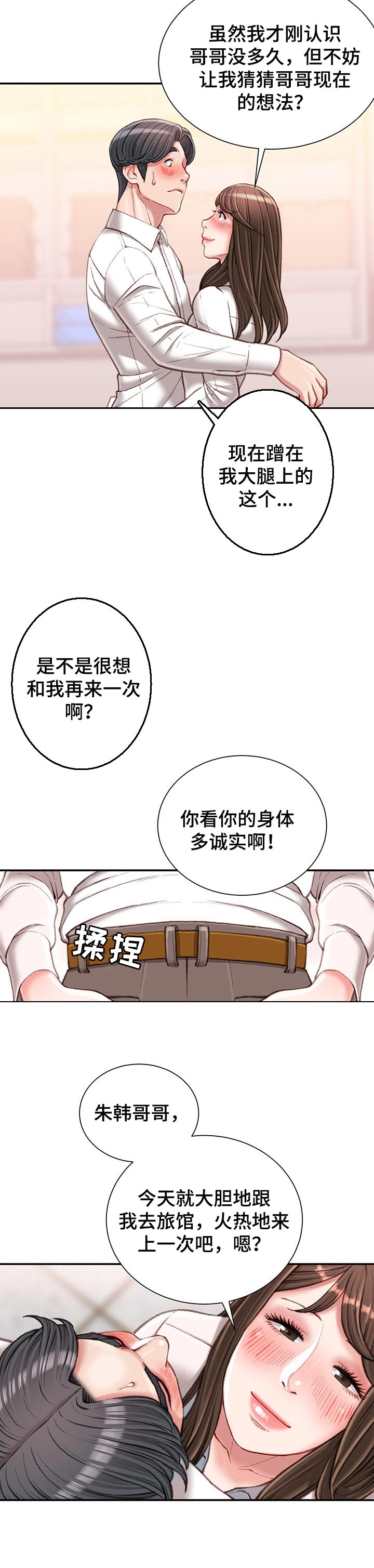 第36章：火热7