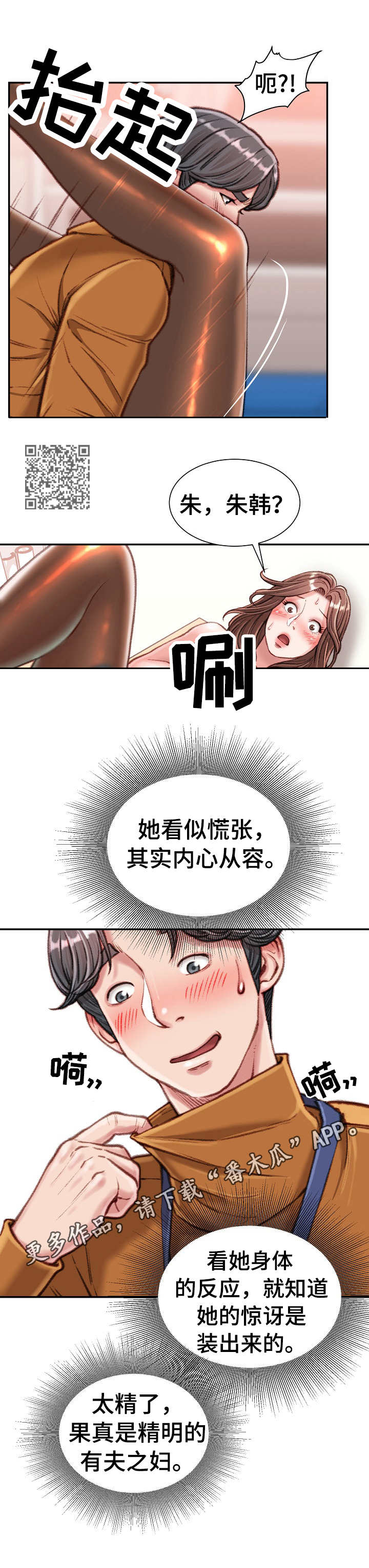 第26章：黑丝5