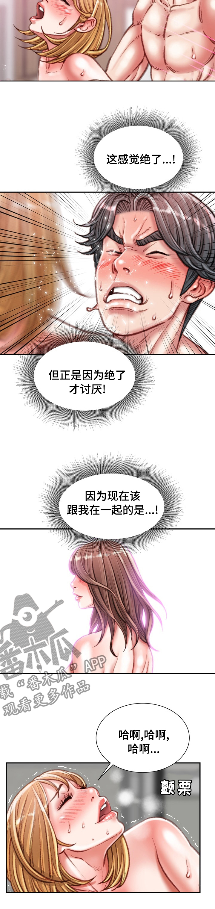 第73章：喜欢的人6