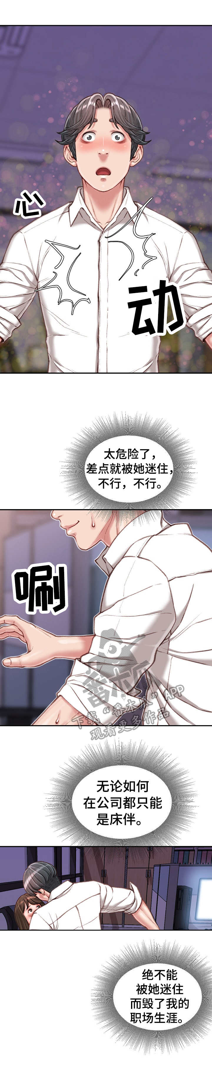 第22章：很危险2