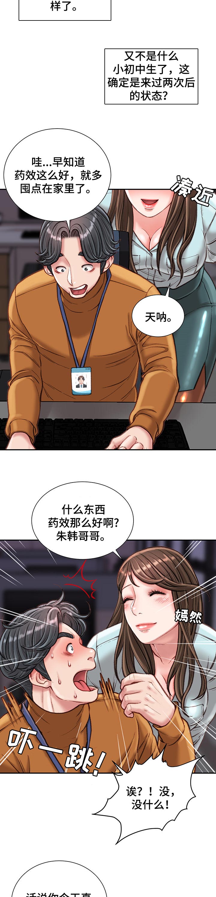 第31章：眼镜7