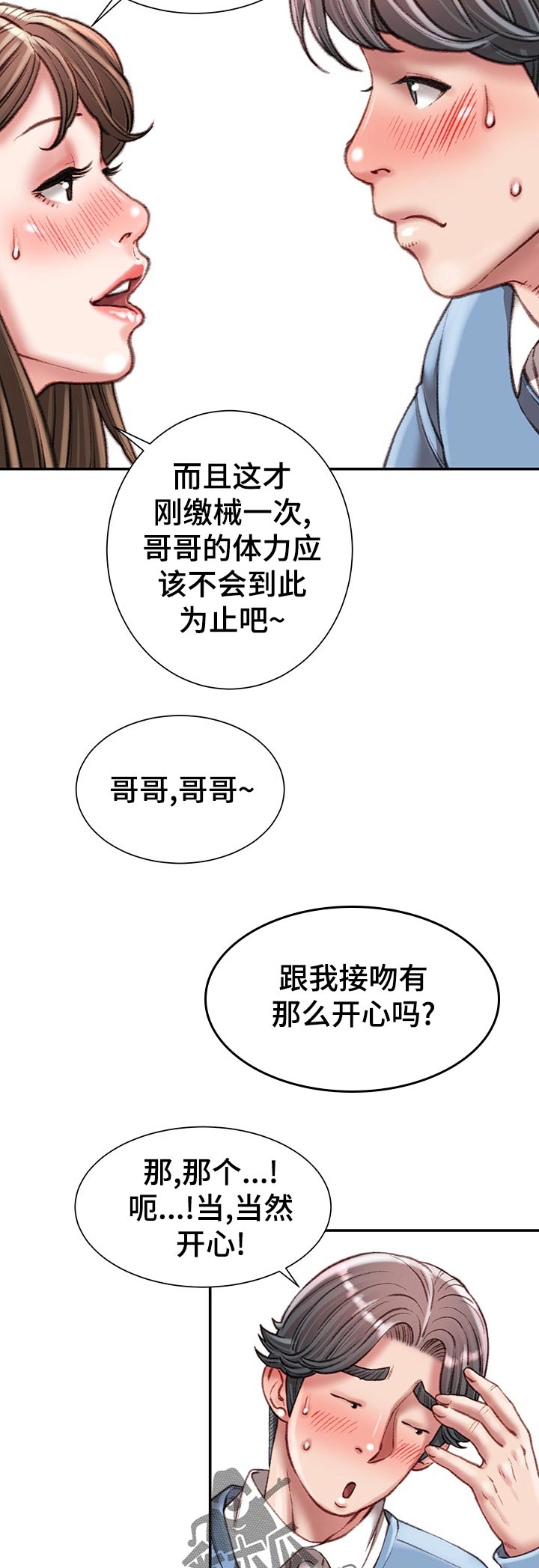 第53章：开始8