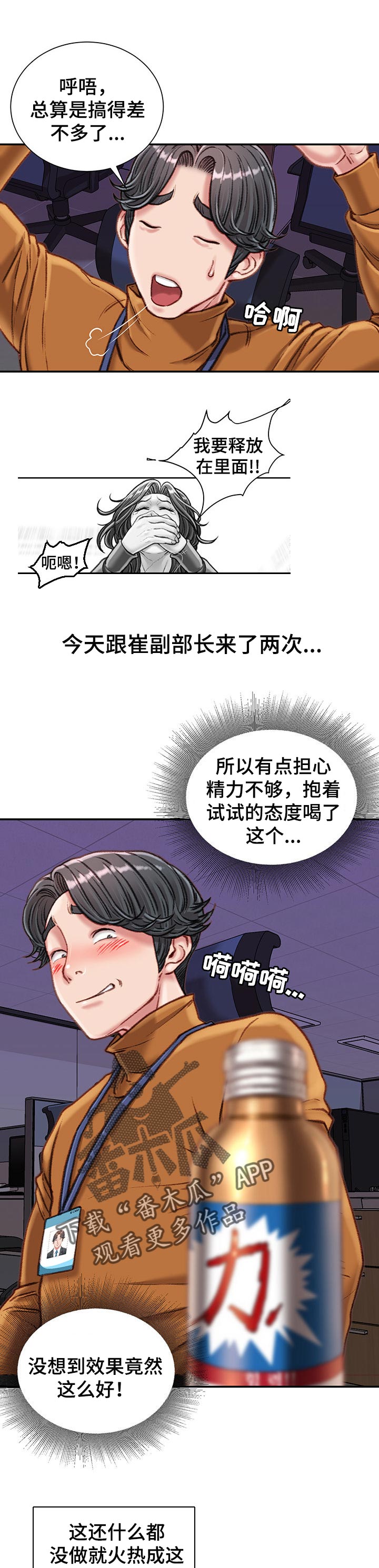 第31章：眼镜6