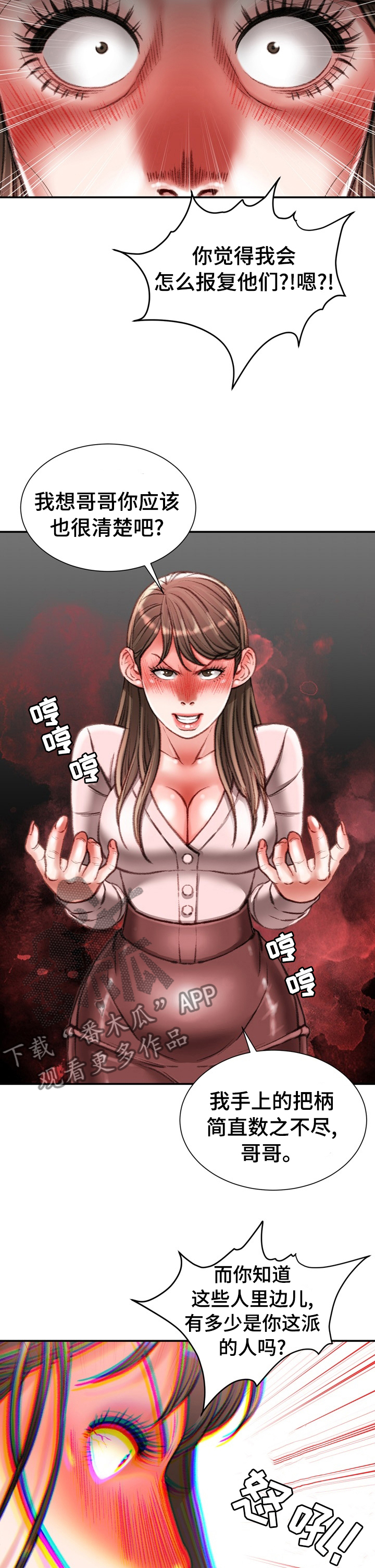 第75章：到此为止6