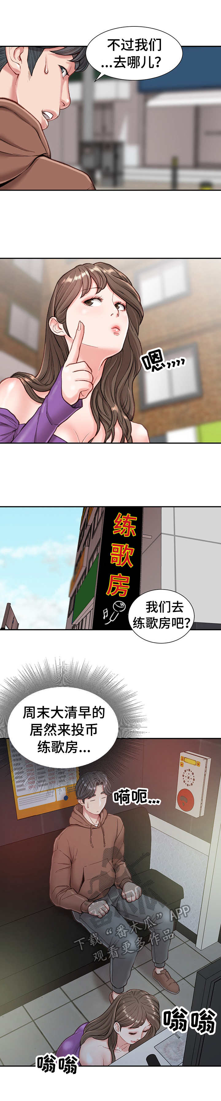 第11章：约会6