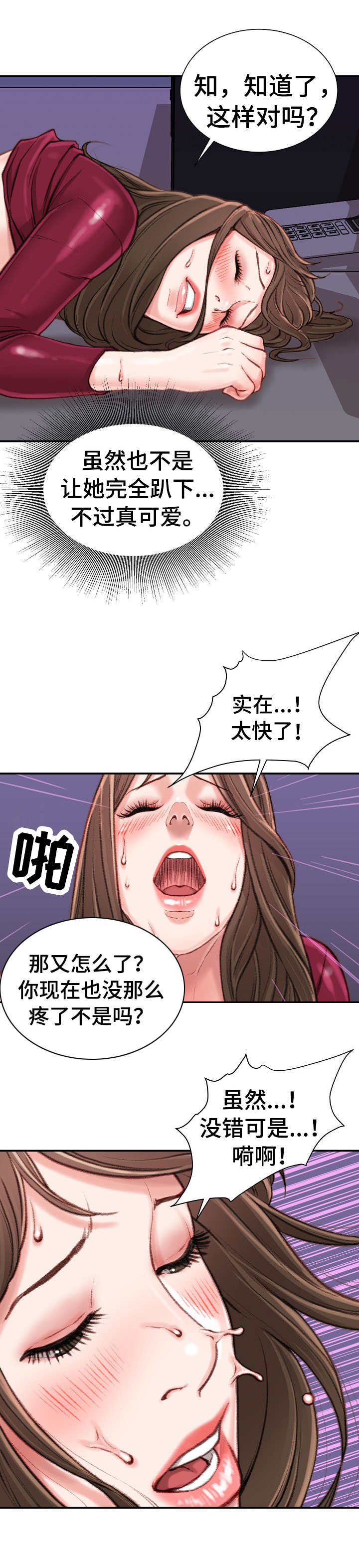 第20章：上钩了7