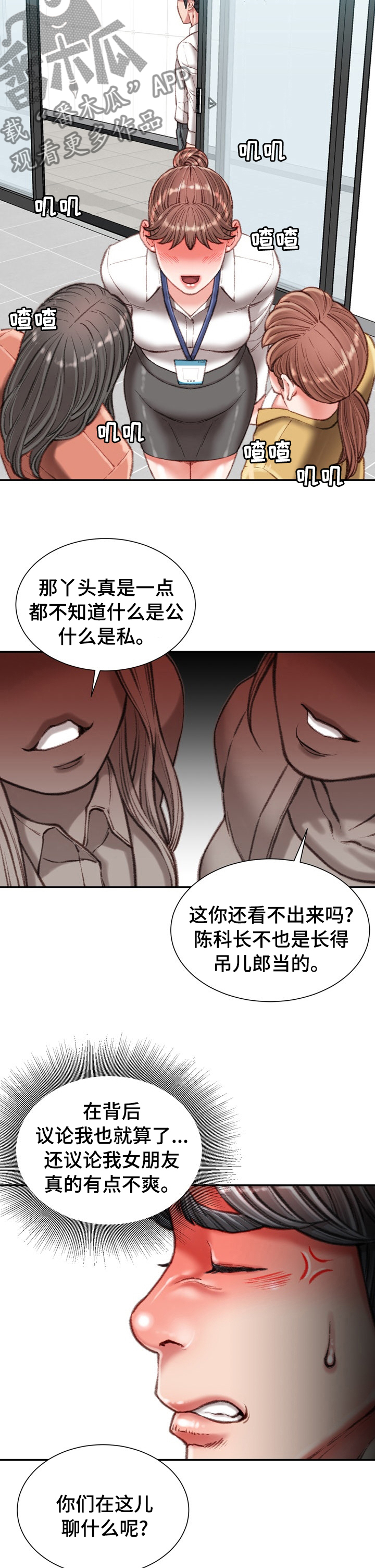 第69章：议论8