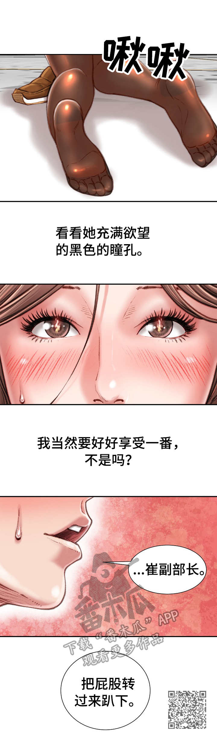 第27章： 好好享受8
