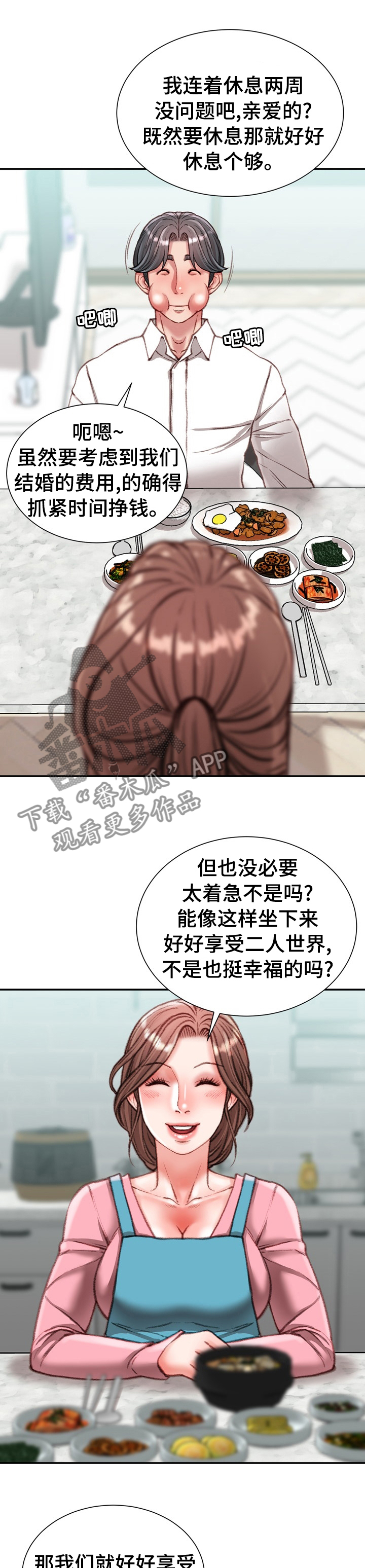 第80章：【完结】离职3