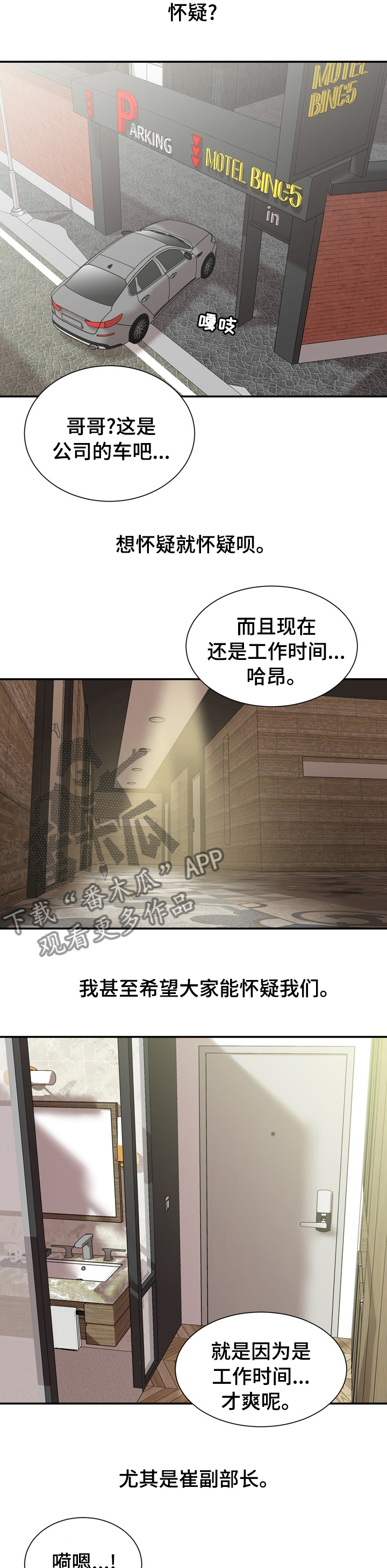 第60章：这才是正确的8
