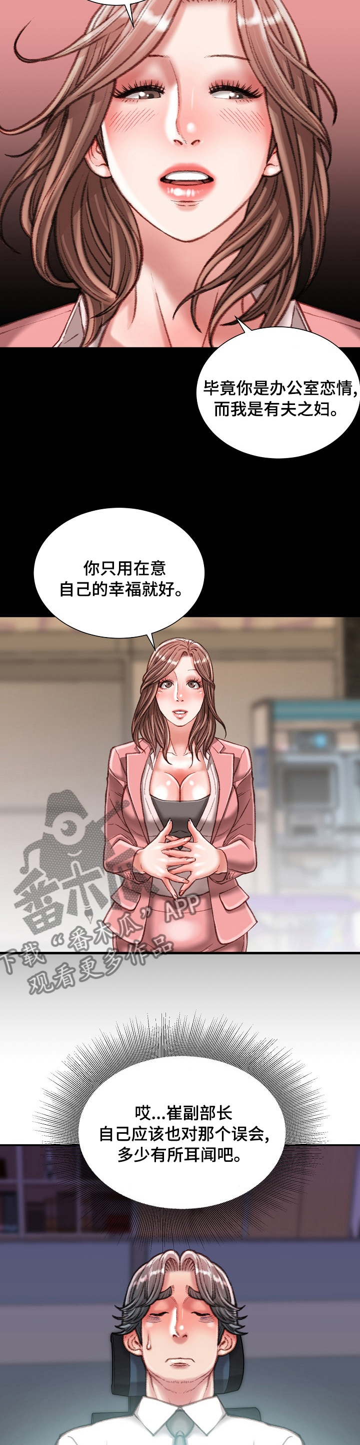 第68章：一伙的？5