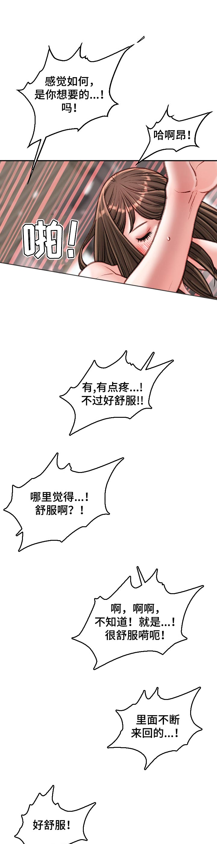 第32章：“小情人”7