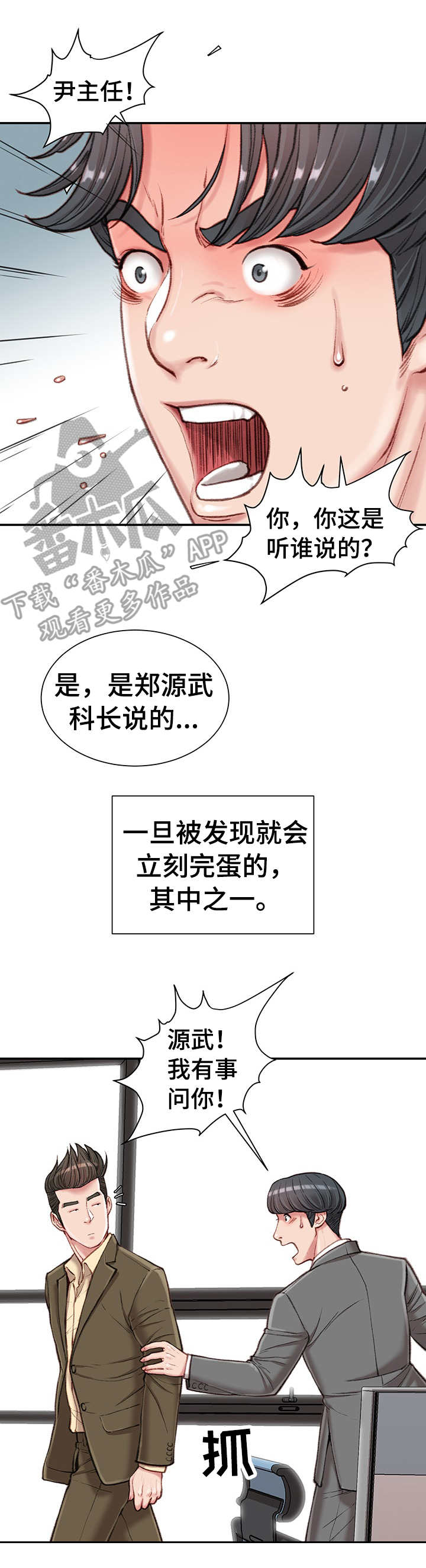 第17章：八卦5
