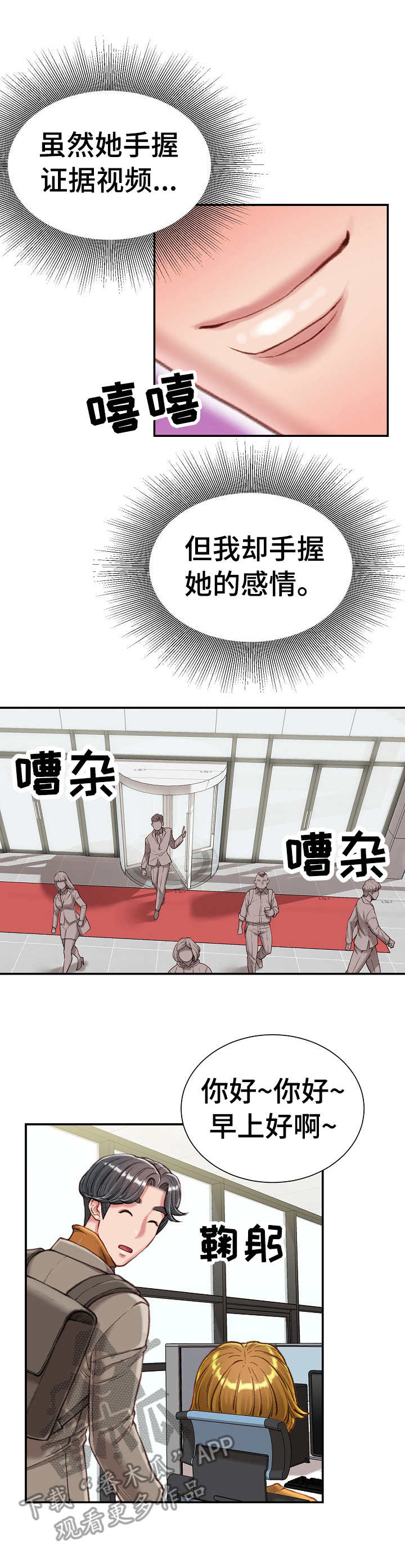 第22章：很危险9