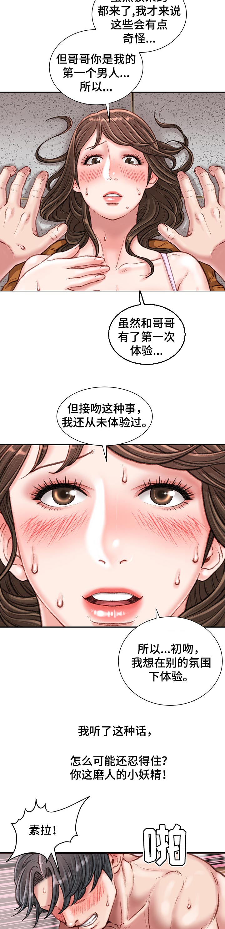 第33章：永生难忘7
