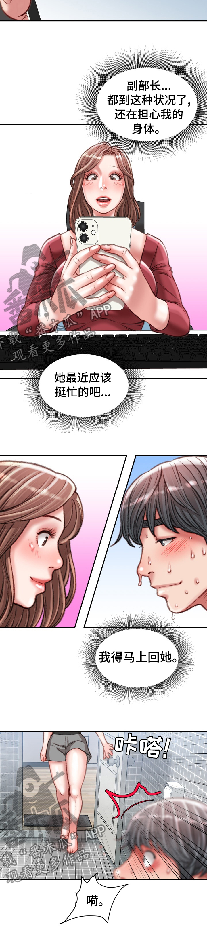 第57章：还是别回了6