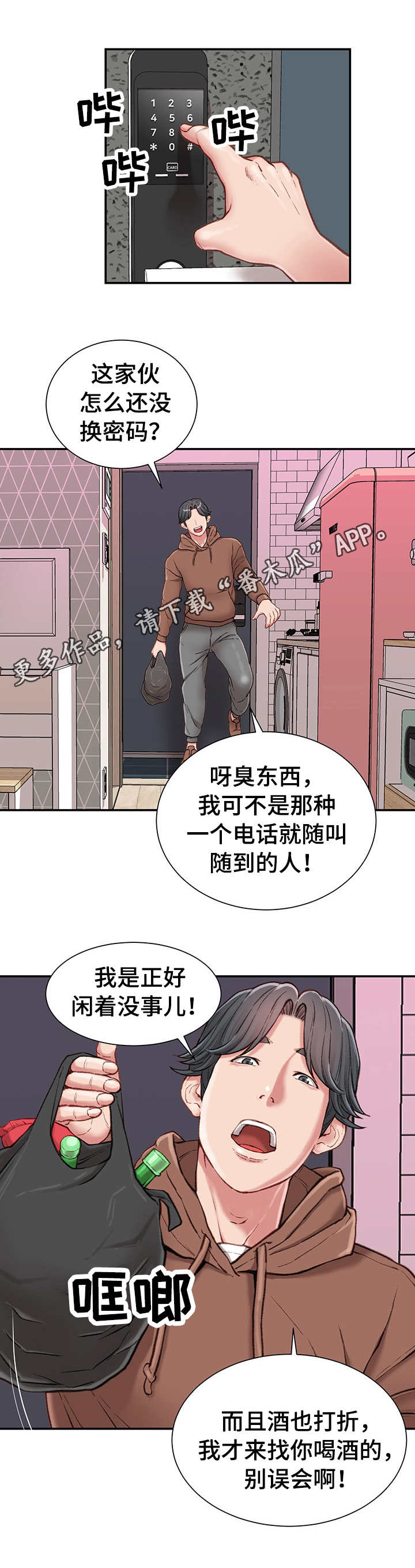 第13章：前女友9