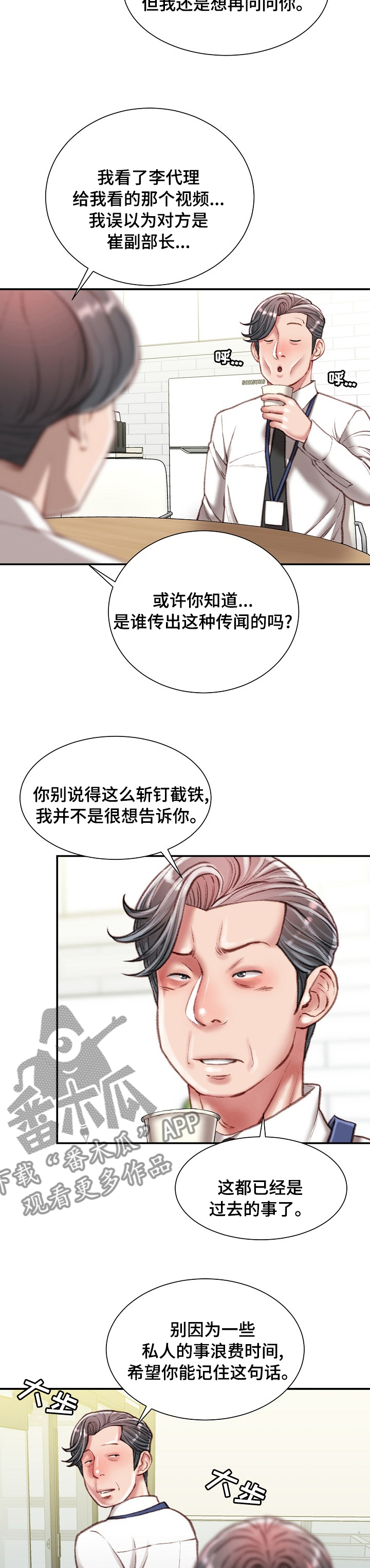 第67章：死磕到底8