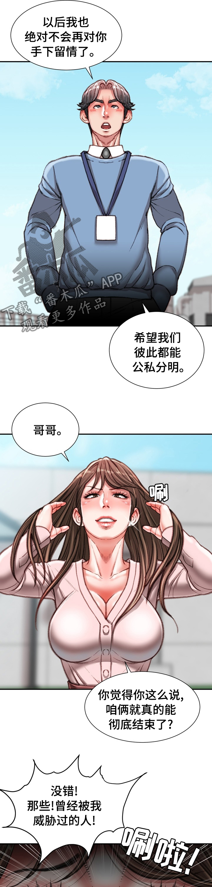 第75章：到此为止5