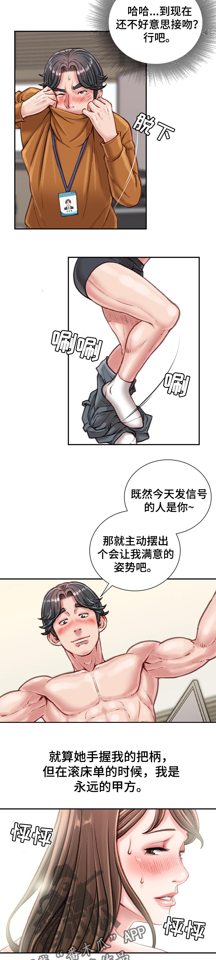 第32章：“小情人”4