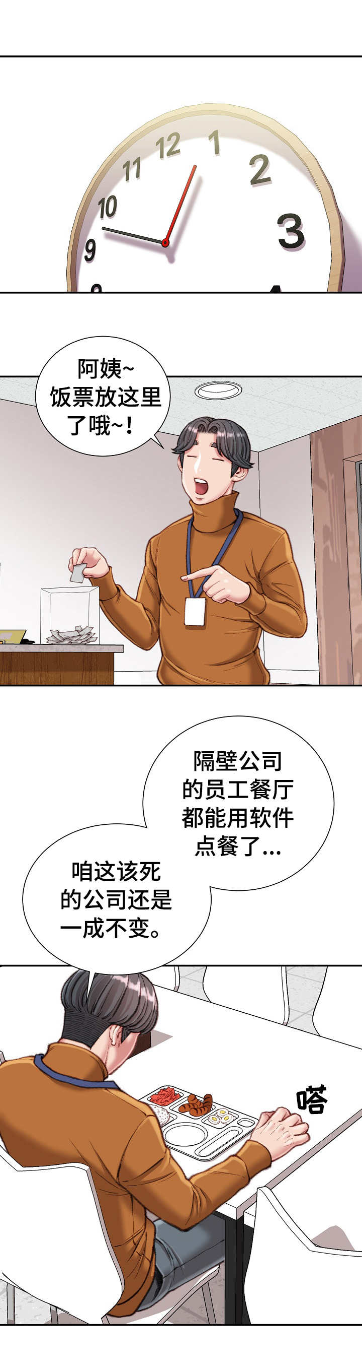 第23章：压榨11