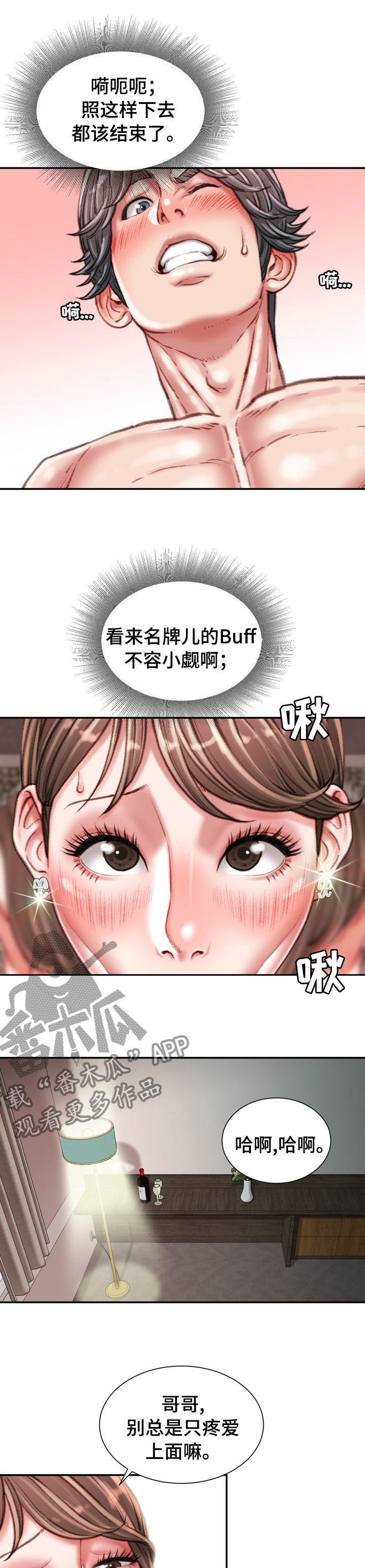 第66章：打个电话试试3