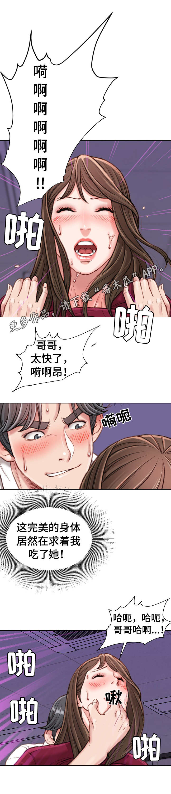 第20章：上钩了9