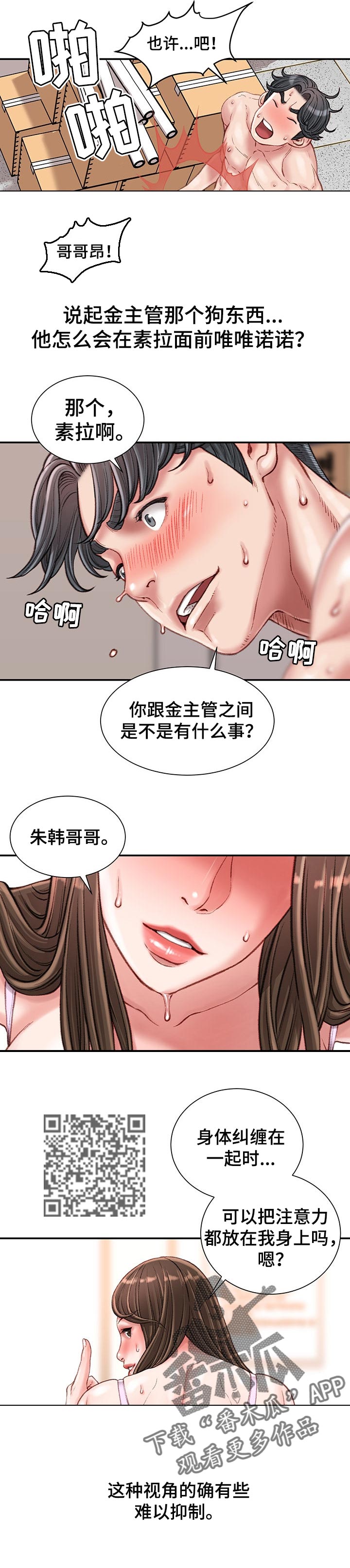 第33章：永生难忘3