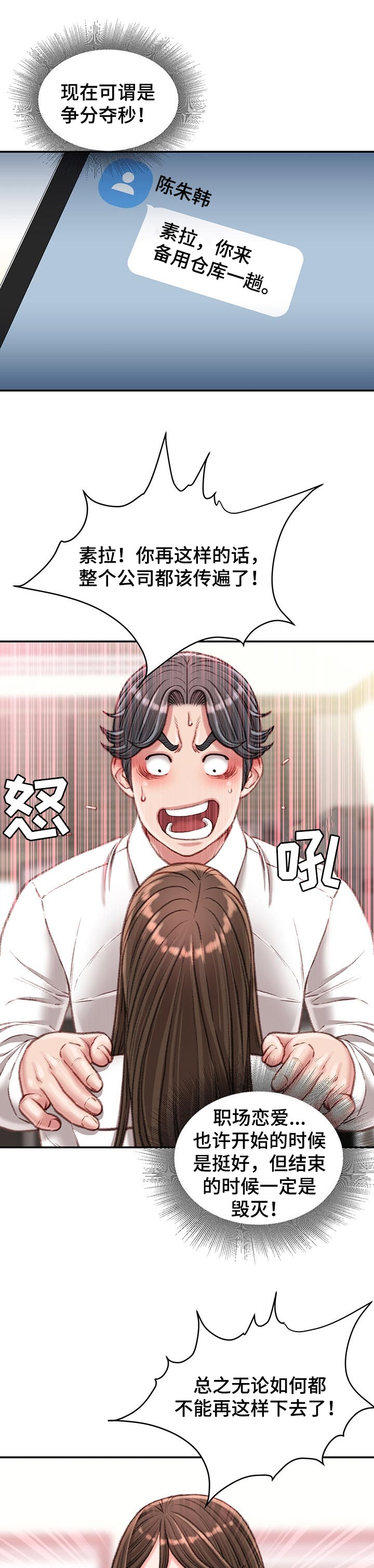 第36章：火热3