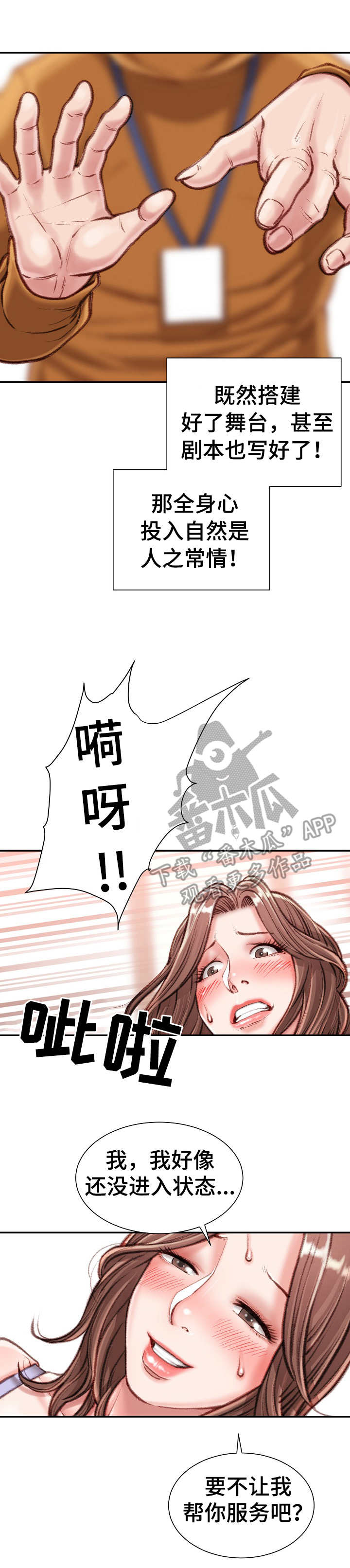 第26章：黑丝6