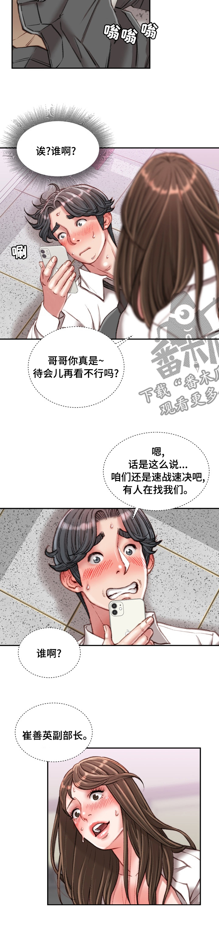 第63章：是我先开始的7