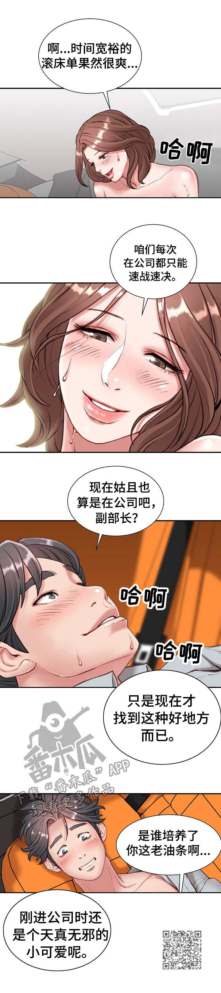 第8章：在车里9