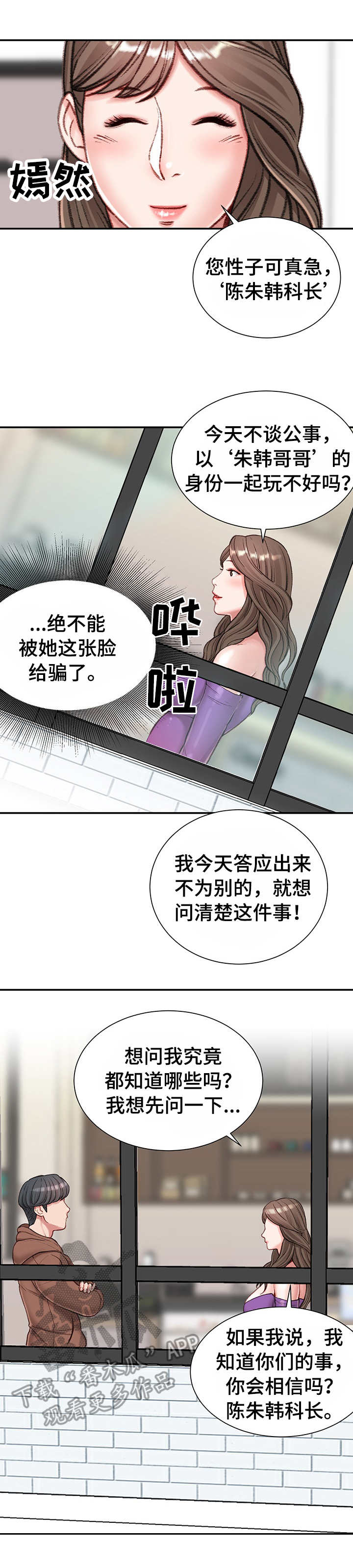 第12章：开门见山7