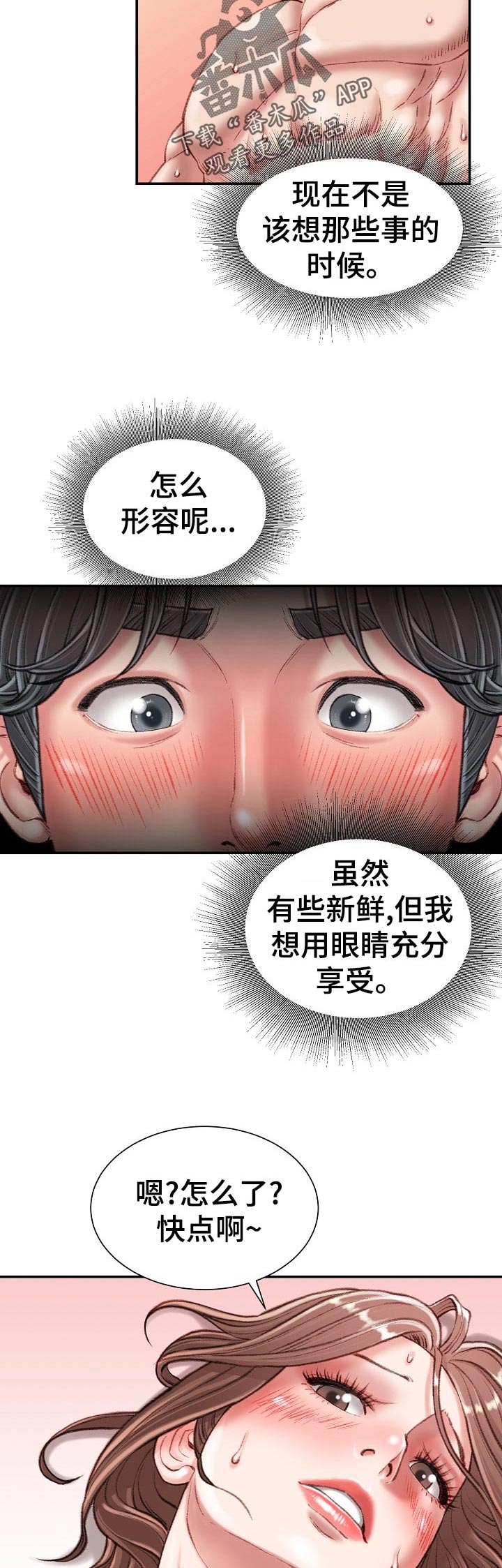 第45章：不知道1