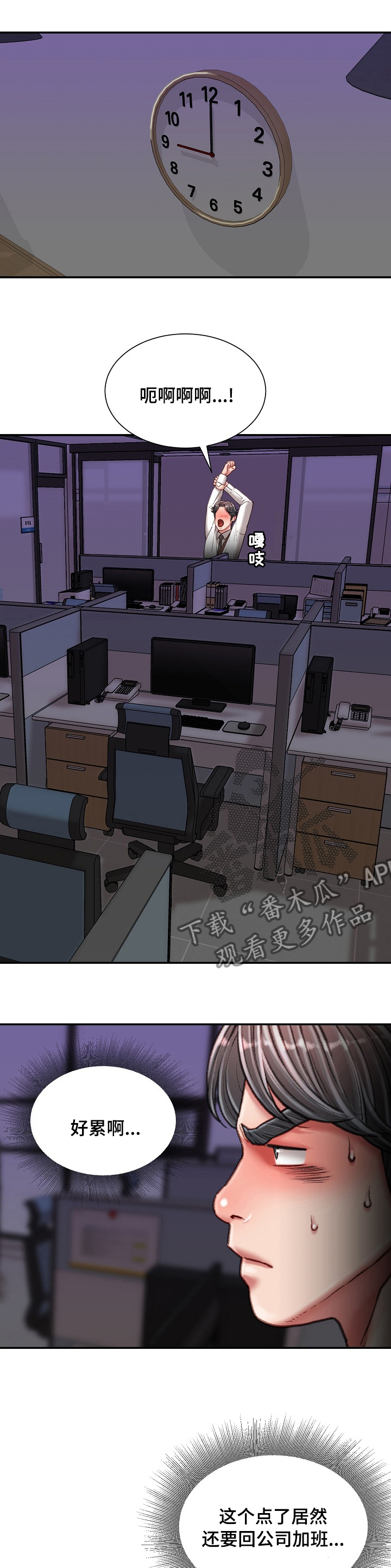 第68章：一伙的？3