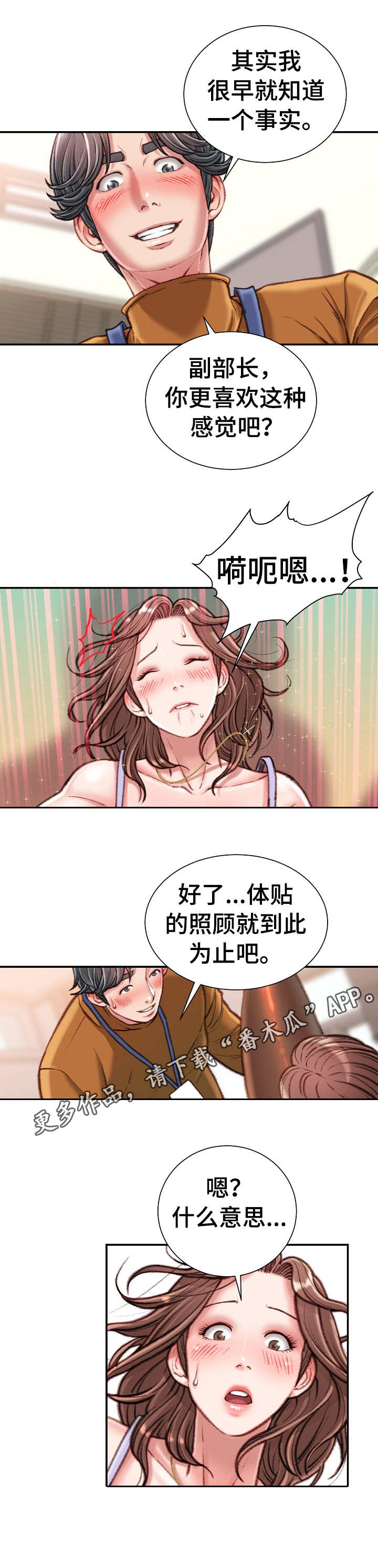 第26章：黑丝7