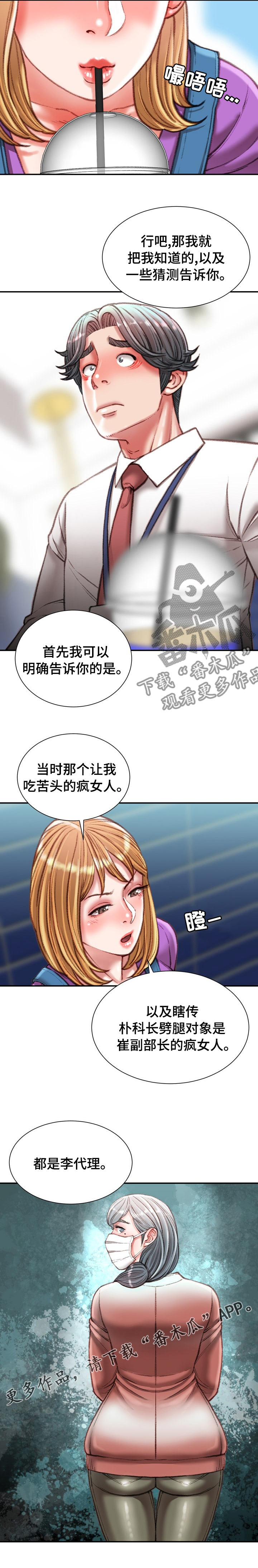 第71章：疯女人10