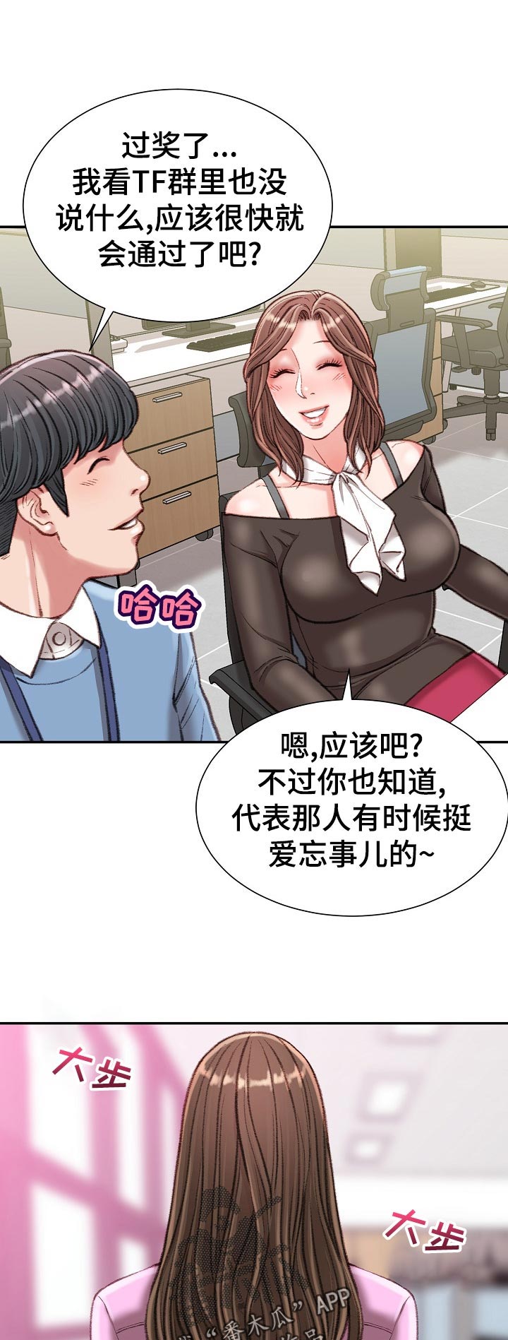 第46章：吃醋8