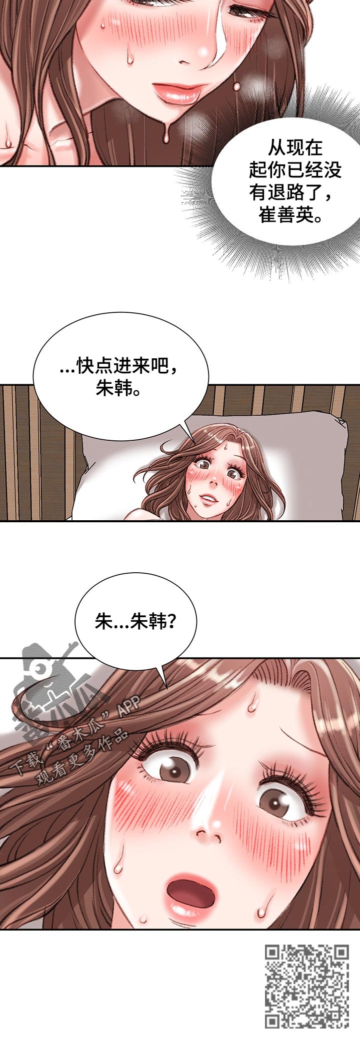 第44章：没有退路11