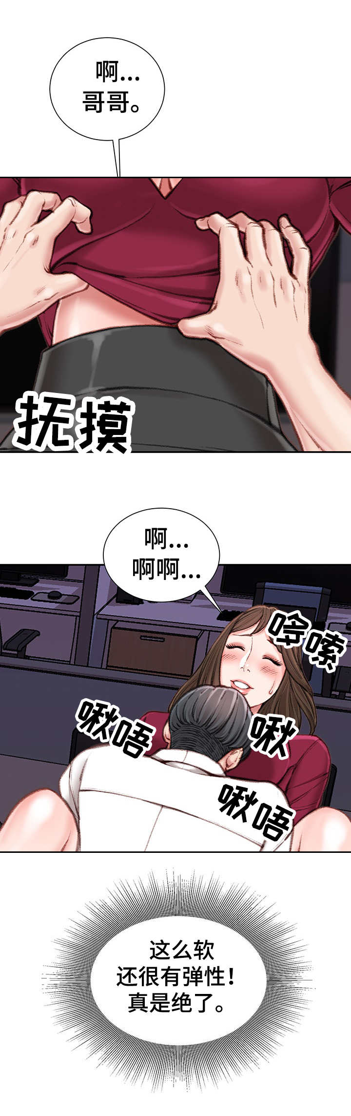 第19章：害羞1