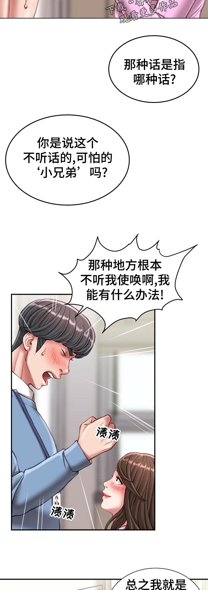 第47章：针锋相对9