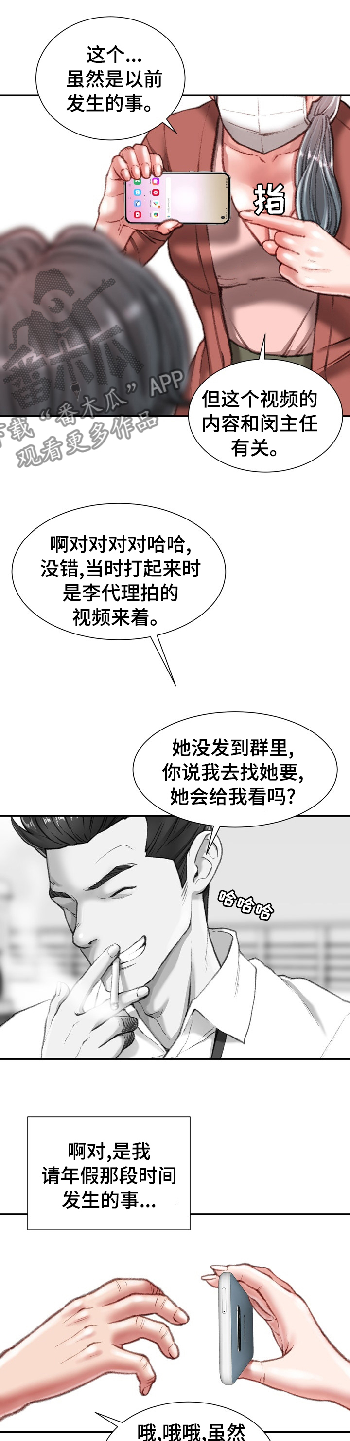 第59章：记得保密5